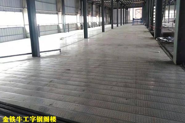 工字鋼閣樓 工字鋼閣樓